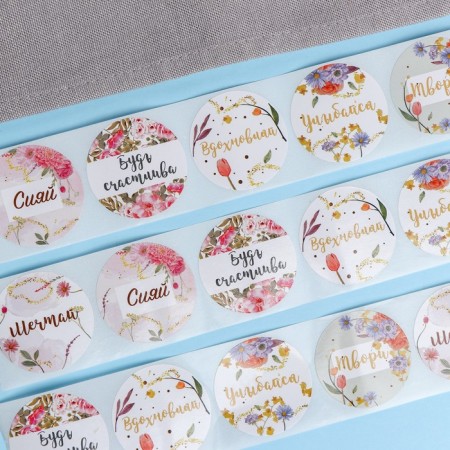 Stickers for flowers and gifts "Dream, Shine", 4.4 x 4.4 cm, set 252 pcs-3