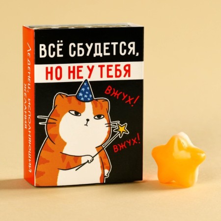 Lounzer-star in the box "Kotik", 1 pc.