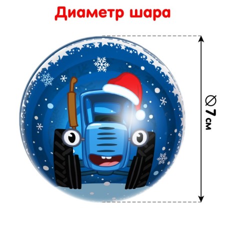 Puzzle in the Christmas tree “Blue Tractor. New Year's gift "-3
