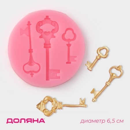 Mold Dolyana "Three Keys", Silicon, 6.5 × 1 cm, Mix color