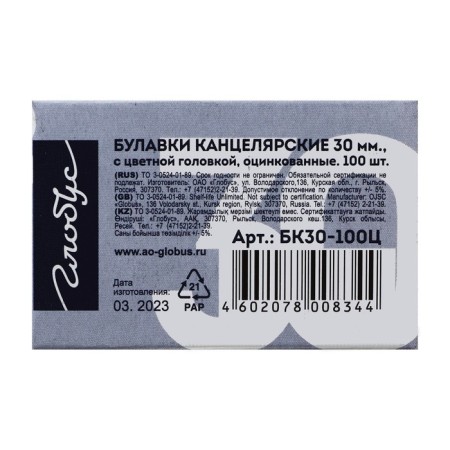 Pins with a color head Globus, 100 pcs., 30 mm-2