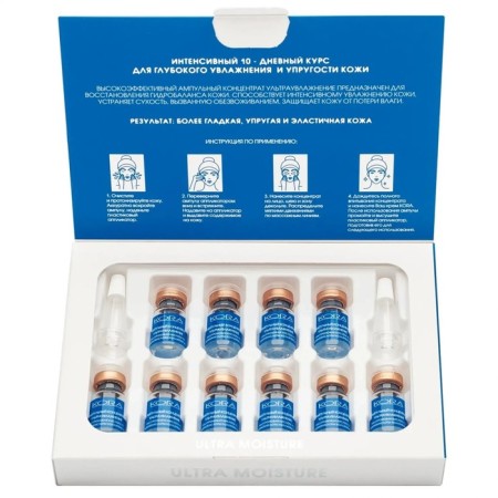 Ampulus concentrate to ultravlazhy, 10 ampoules of 2 ml-4