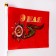 Flag "May 9", 20 x 28 cm, rod 40 cm, polyester silk