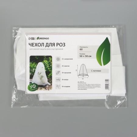 Case for plants, with loops, 50 × 50 cm, spanbond with UV stabilizer, density 60 g/m²-11