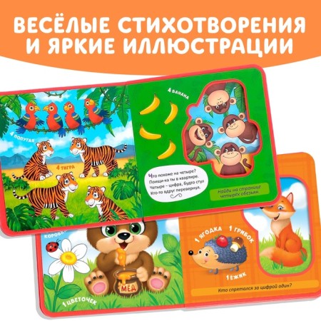 Book with soft puzzles EVA “Study numbers”, 12 p.-3