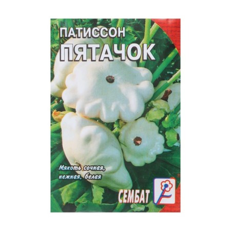 Pitisson seeds "Piglet", 1g-2