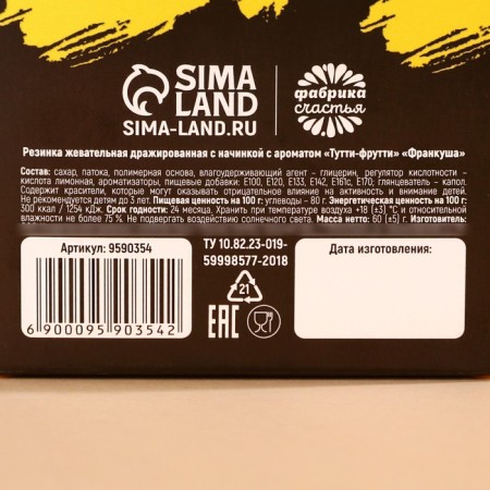 Chewing gum "Hamlings managed" in the box, 60 g.-5