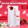 Oil Female Deads Red Rose, 6 ml