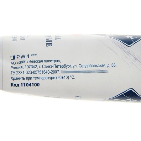 Oil paint in the tube 46 ml, ZHK "Master Class", Belila Zinc, 1104100-1