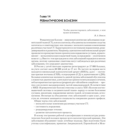 Children's diseases: a textbook for universities (Volume 2). 9th edition. Shabalov N.P.-1