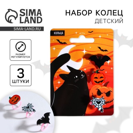 Children's ring on Halloween "Bad Witch", 3 pcs., Directive.