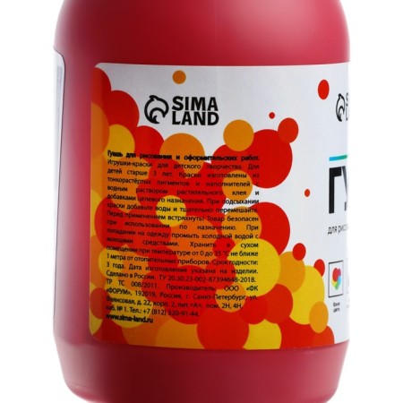 Gouache bank 250ml "Calligrata" karmin-1