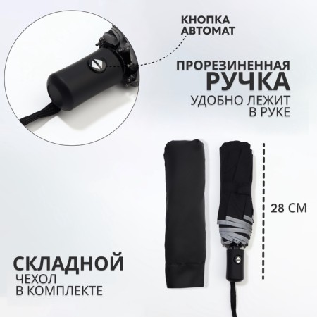 Automatic “plain” umbrella, with a reflective boot, 3 addition, 8 spokes, r = 46/55 cm, d = 110 cm, black color is black-1