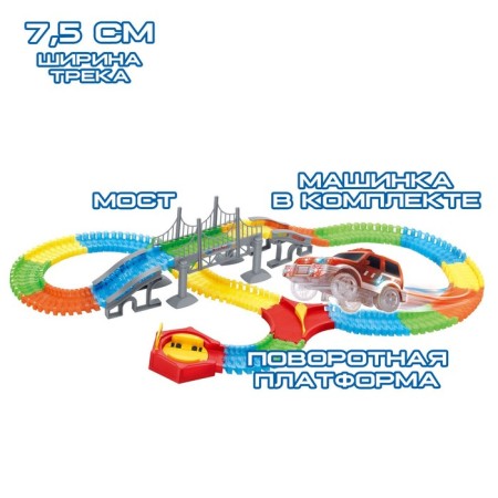 The Magic Track, Flexible, shines in the dark, 198 details, turn.-1