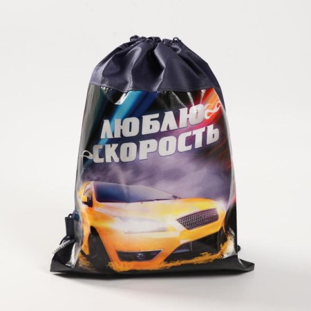 A bag for shoes "I love speed" Wedded canvas 30 x 40 cm-1
