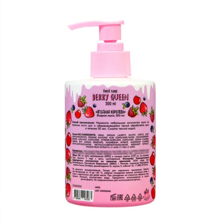 Liquid soap Unicorns Approve berry queen, 300 ml-1