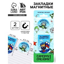 Magnetic bookmarks for books, 2 pcs. 