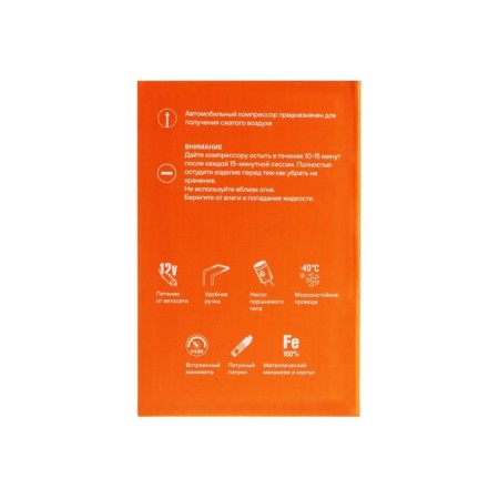 Car compressor Airline X, 30 l/min, 7 atm-6