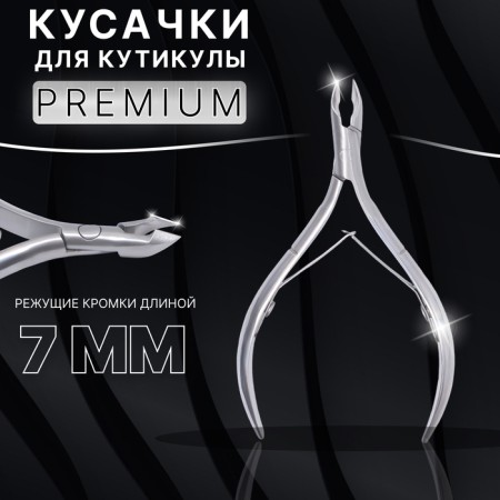 Manicure nippers for the cutter “Premium”, double spring, 10.5 cm, blade length - 7 mm, on the blist, silver color
