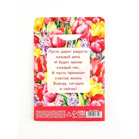 Set of Notepad A6, 32 sheets, stickers, magnetic bookmarks "March 8! You are beautiful!"-8