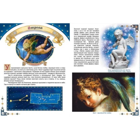 Book of stars (set in 2 parts). Bakhtina E.-7