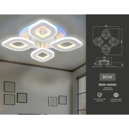LED ceiling LED with Ambrella Light, Original, FA8841, 4XLED, 80 W, 6000LUM, 3000-6400K, white color, white-1