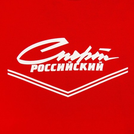 Hoody and President Sports Russian, size S, red color-10