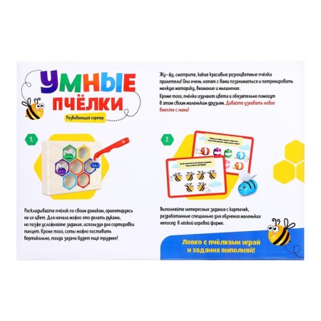 Developing set "smart bees", sorter, sound effects-9