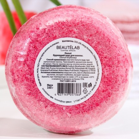 Donut bathtub "strawberries", 160 g-2