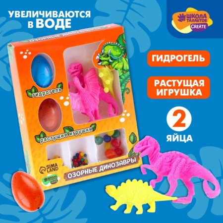 Growing toys "mischievous dinosaurs", with a hydrogel, mix-2