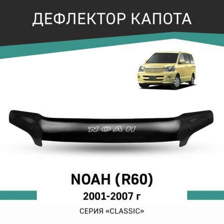Defly hood deflector for Toyota Noah (R60), 2001-2007