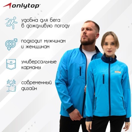 Vetrovka Onlytop Unisex Blue, p. 54-1