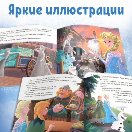 A set of bookstores with stickers "Cold Heart", 3 pcs. 12 p.-2
