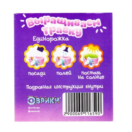 Set for experiments “grow grass”, unicorn-6