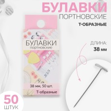 Portnovskiy pins, T-shaped, 38 mm, 50 pcs, silver color
