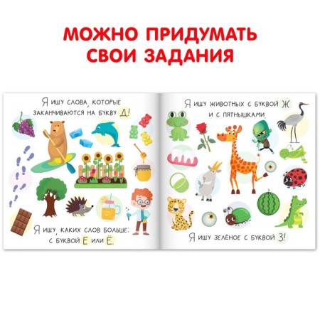 Find the book and show “I'm looking for. Alphabet ", 16 p.-2