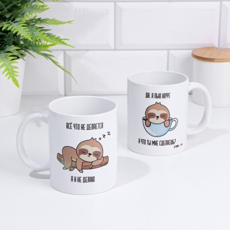 Mug "Everything that is not done", 320 ml