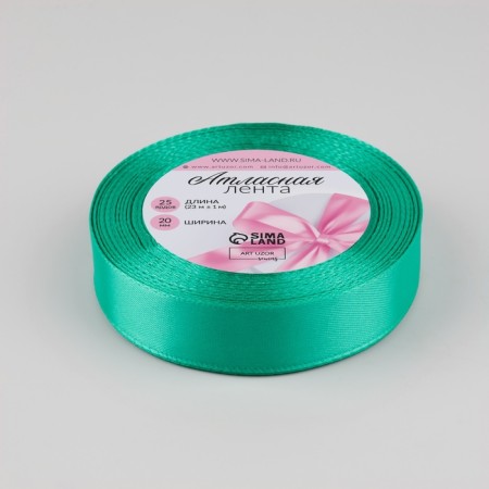 Satin tape, 20 mm × 23 ± 1 m, turquoise color No. 54-1