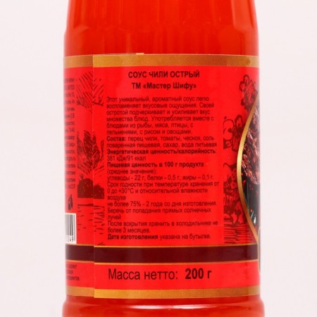 Sharp sauce 200ml p/b-1