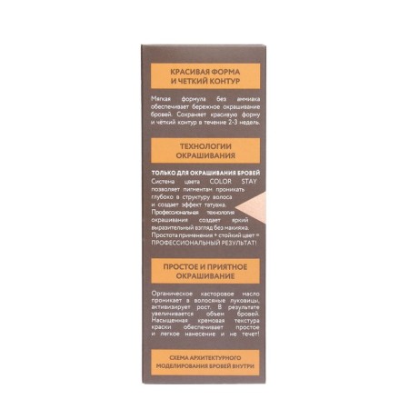 Studio Professional Volume UP eyebrow staining kit with tattoo effect, dark brown tone-9
