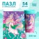 Puzzle in the thermostat "Fairytale Dreams", 54 details, 250 ml