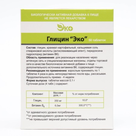 Glycine Ecotex, 50 tablets-1