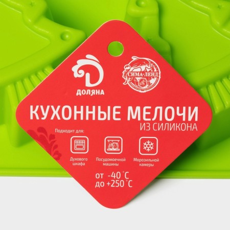The form for baking the deed "New Year. Christmas trees ”, silicone, 18 × 18 cm, 4 cells, green color-6