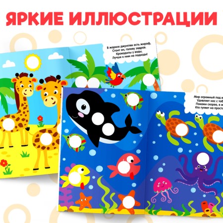 Kruzhoki stickers "whose color?", 16 p.-2