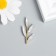 Decor for creativity Metal "Ventka with leaves" Parovature 3.6x1.5 cm