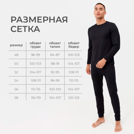 Male thermal underwear (jumper, trousers) minku color black, size 48-2