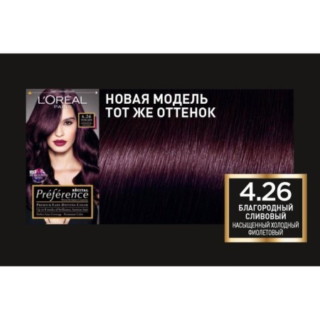 Hair dye l’Oreal Preference Recital "noble plum", tone 4.26, saturated cold purple-7