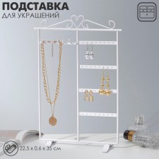 Comodes stand for earrings, 22.5 × 35 cm, white color