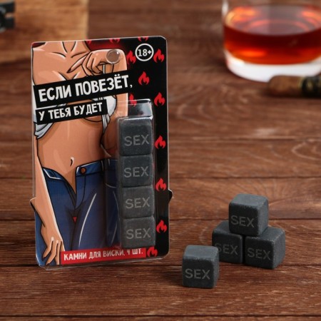 Set of stones SEX, 4 pcs
