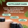 A set of massage stones from basalt, 8 pcs, 8 cm